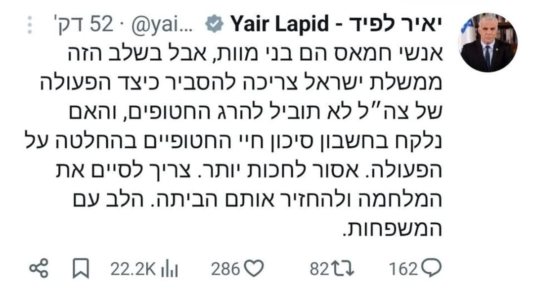 NirTopper's tweet image. גם יאיר לפיד ויאיר גולן הצטרפו למילים נכונות.
