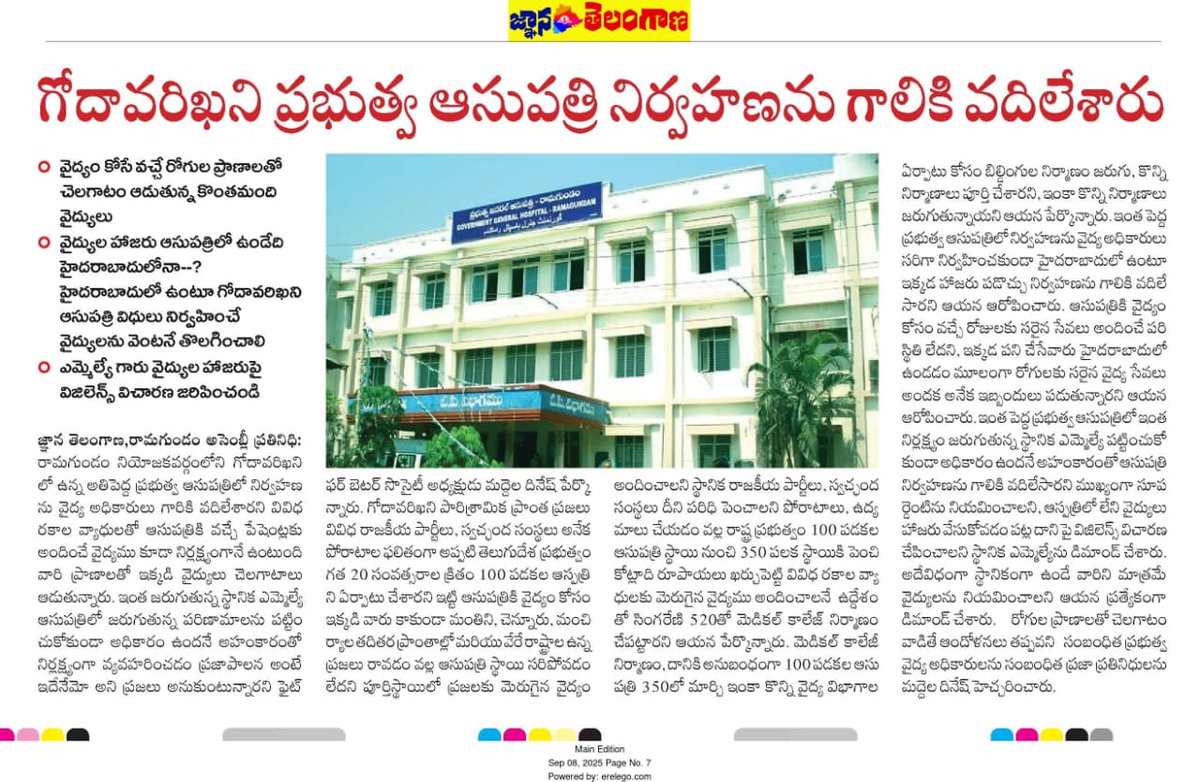 సూపరిండెంట్ ప్రిన్సిపాల్ గార్లను మార్చరు  అస్పత్రి, మెడికల్ కళశాల మారదు అధికారులకు ప్రజాప్రతిధులకు చెప్పిచెప్పి విసుగచ్చింది ఇక మారరు,వారు ప్రజల ప్రాణాలతో చెలగాటం ఆడుతుంటే చూసి ఆనందించండి 🙏🙏 <a href="/DamodarCilarapu/">Damodar Raja Narasimha</a> <a href="/TelanganaCMO/">Telangana CMO</a> <a href="/OffDSB/">Sridhar Babu Duddilla</a> <a href="/dme_telangana/">Director of Medical Education, Telangana</a> <a href="/Collector_PDPL/">Collector Peddapalli</a> <a href="/TelanganaHealth/">Office of Minister for Health, Telangana</a>