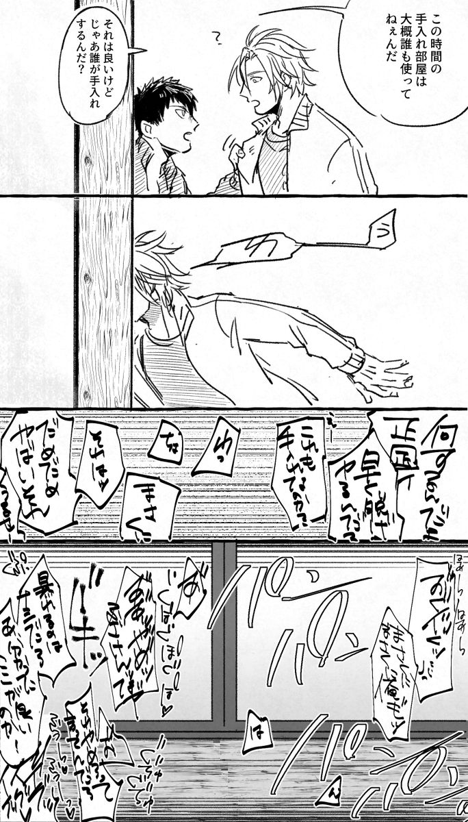 しっぽりしけこむ流れに見えるみたいなのでそうしました
おてたぬ 
