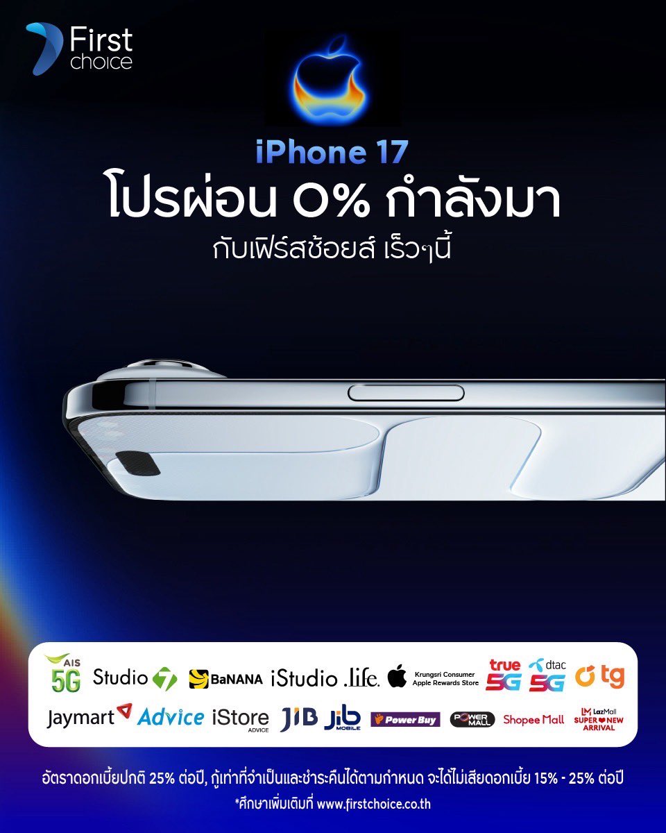 First Choice จัดมาให้เธอทุกครั้ง 🥺💙
#AppleEvent #iphoneair