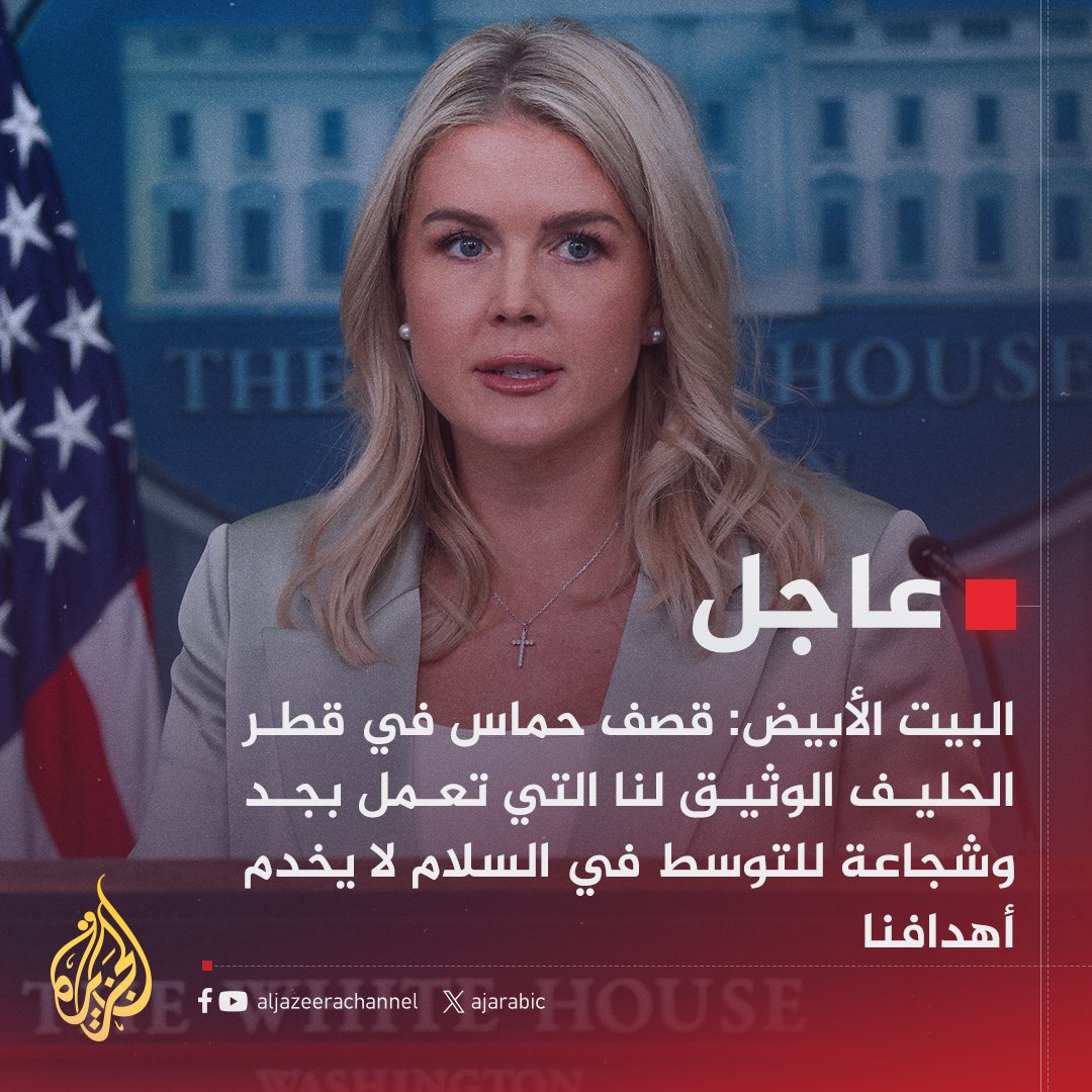 قناة الجزيرة tweet media