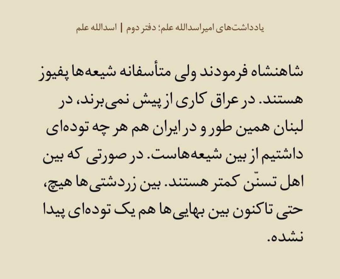 بصیرت و بامزگی همزمان. 👌🏻