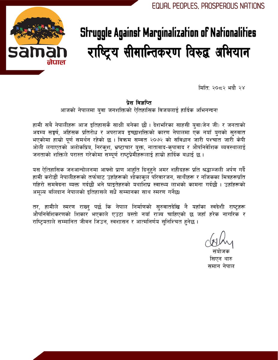 Press Release
Heartfelt Congratulations on the Historic Victory of Youth Power in Today’s Nepal!
#GenZProtest #GenZ  #GenZRevolution