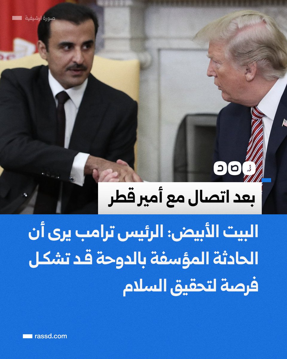 شبكة رصد tweet media