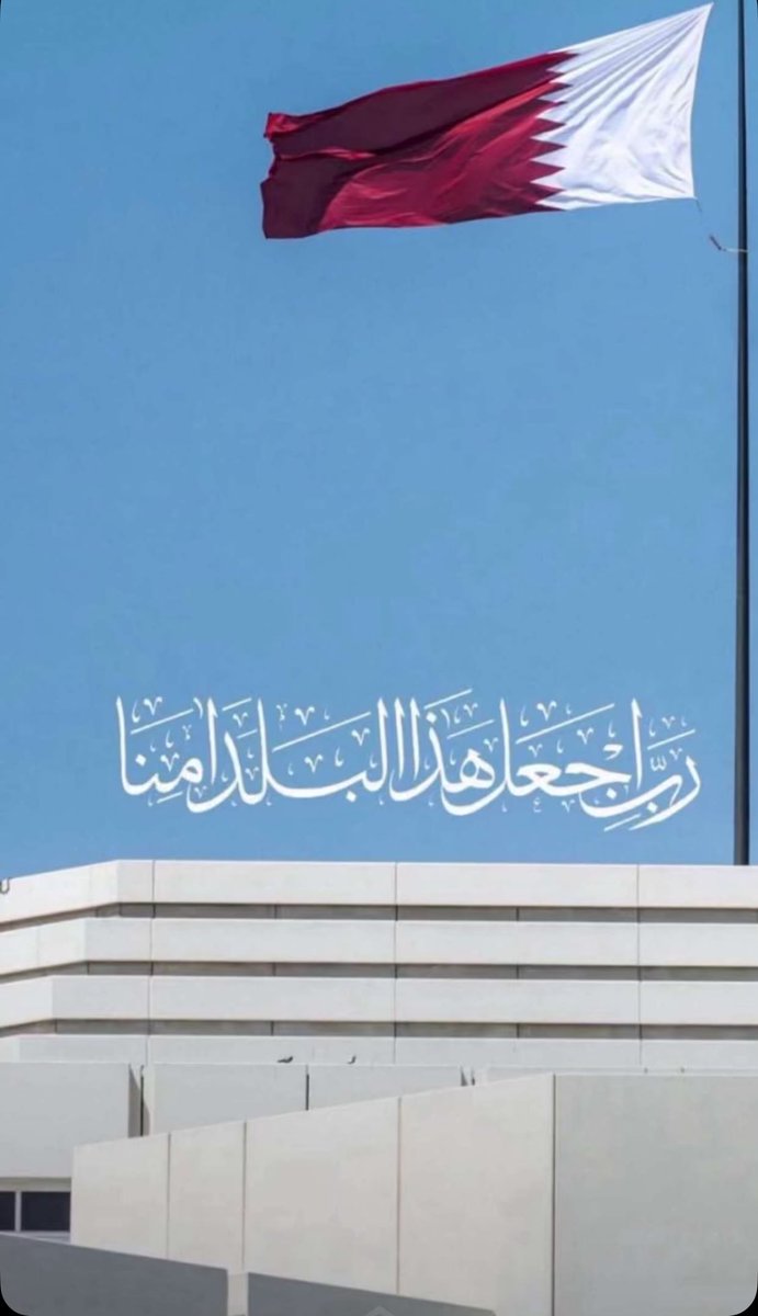 s7z2s71's tweet photo. اللهم اخفظ قطر حكومةً وشعباً https://t.co/oyYIoq0gQT