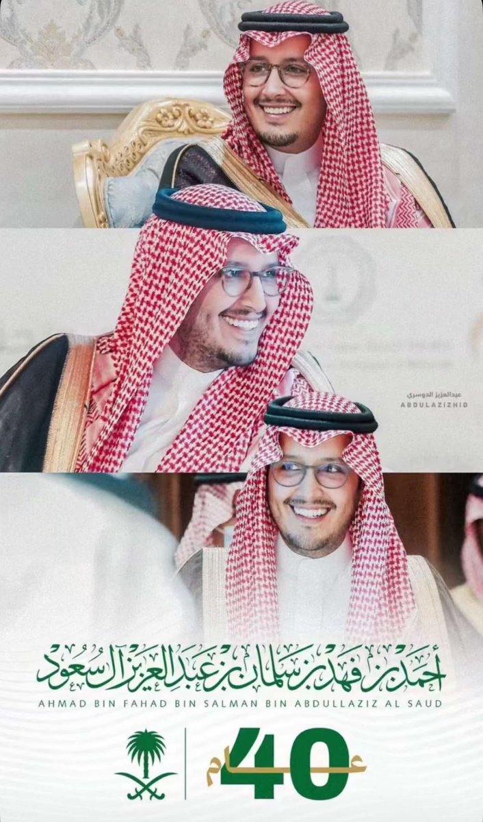 حساب مهتم بأخبار سيدي الأمير/ أحمد بن فهد بن سلمان tweet media