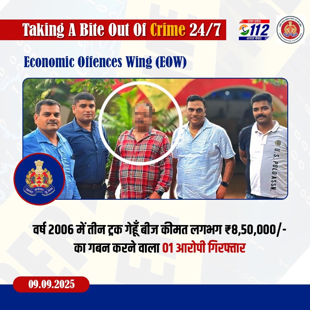 UP POLICE (@uppolice) on Twitter photo Zero Tolerance Against Fraudsters -
рдХреЗрдВрджреНрд░реАрдп рд░рд╛рдЬреНрдп рдлрд╛рд░реНрдо рдЧрд┐рд░рдЬрд╛рдкреБрд░реА рдЬрдирдкрдж рдмрд╣рд░рд╛рдЗрдЪ рд╕реЗ 2000 рдкреИрдХреЗрдЯ рдЧреЗрд╣реВрдБ рдмреАрдЬ рддреАрди рдЯреНрд░рдХ рдореЗрдВ рд▓реЛрдб рдХрд░рд╛рдХрд░ рддреАрдиреЛрдВ рдЯреНрд░рдХреЛрдВ рдХреЛ рдорд╛рд▓ рд╕рд╣рд┐рдд рдХреЗрдиреНрджреНрд░реАрдп рд░рд╛рдЬреНрдп рдлрд╛рд░реНрдо рдЧрд┐рд░рдЬрд╛рдкреБрд░реА рдмрд╣рд░рд╛рдЗрдЪ рд╕реЗ рд▓рдЦреАрдордкреБрд░ рдЦреАрд░реА рдЕрдкрдиреЗ рдЯреНрд░рд╛рдВрд╕рдкреЛрд░реНрдЯ рдкрд░ рдордВрдЧрд╛рдХрд░ рдПрд╡рдВ рдЧрдВрддрд╡реНрдп рд╕реНрдерд╛рди рддрдХ рди рднреЗрдЬрдХрд░ рд▓рдЧрднрдЧ Zero Tolerance Against Fraudsters -
рдХреЗрдВрджреНрд░реАрдп рд░рд╛рдЬреНрдп рдлрд╛рд░реНрдо рдЧрд┐рд░рдЬрд╛рдкреБрд░реА рдЬрдирдкрдж рдмрд╣рд░рд╛рдЗрдЪ рд╕реЗ 2000 рдкреИрдХреЗрдЯ рдЧреЗрд╣реВрдБ рдмреАрдЬ рддреАрди рдЯреНрд░рдХ рдореЗрдВ рд▓реЛрдб рдХрд░рд╛рдХрд░ рддреАрдиреЛрдВ рдЯреНрд░рдХреЛрдВ рдХреЛ рдорд╛рд▓ рд╕рд╣рд┐рдд рдХреЗрдиреНрджреНрд░реАрдп рд░рд╛рдЬреНрдп рдлрд╛рд░реНрдо рдЧрд┐рд░рдЬрд╛рдкреБрд░реА рдмрд╣рд░рд╛рдЗрдЪ рд╕реЗ рд▓рдЦреАрдордкреБрд░ рдЦреАрд░реА рдЕрдкрдиреЗ рдЯреНрд░рд╛рдВрд╕рдкреЛрд░реНрдЯ рдкрд░ рдордВрдЧрд╛рдХрд░ рдПрд╡рдВ рдЧрдВрддрд╡реНрдп рд╕реНрдерд╛рди рддрдХ рди рднреЗрдЬрдХрд░ рд▓рдЧрднрдЧ