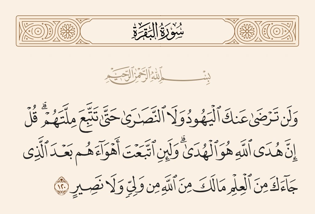 صدق الله العظيم