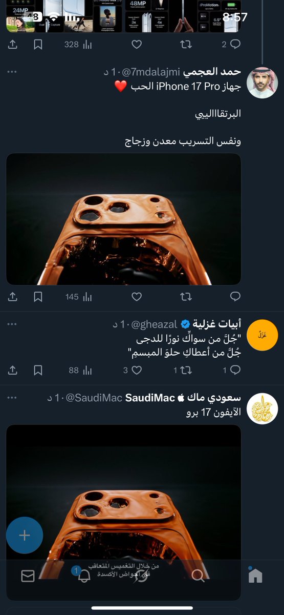 أبيات في محلها ♥️
#AppleEvent 
 #مؤتمر_ابل

<a href="/gheazal/">أبيات غزلية</a>