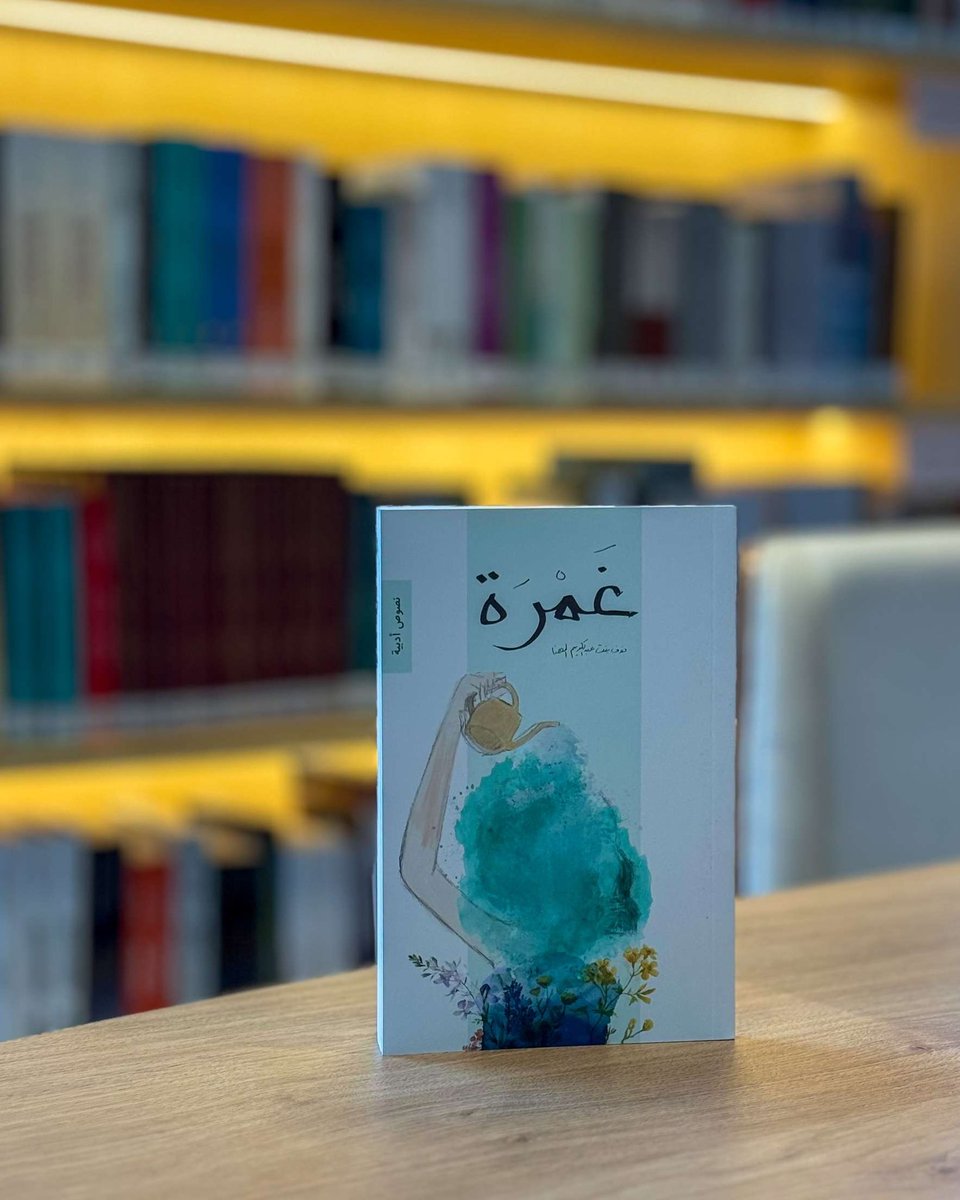 نوف بنت عبدالكريم | طويق🇸🇦 tweet media