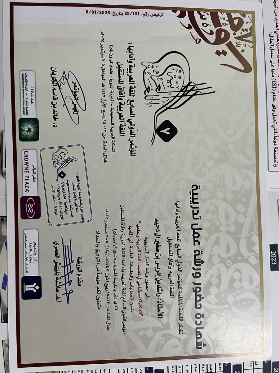 🇸🇦راشد آل دُحَيْم🇸🇦 (@alahmar1920) on Twitter photo شاركت في
#المؤتمر_الدولي_السابع_للغة_العربية_وآدابها <a href="/ICALL_1/">المؤتمر الدولي السابع للغة العربية وآدابها</a> لـ(#اللغة_العربية) المُقام في #المدينة_المنورة في
١٣-١٥ ربيع الأول ١٤٤٧هـ
٥-٧ سبتمبر ٢٠٢٥م
في فندق كراون بلازا 🇸🇦
إذ قدِّمت كلمة المشاركين فيه، وعرضتُ مبادرتي اللغوية (مَعِيْن) التي شعارها (مَعِيْن، لك خير مُعِيْن) شاركت في
#المؤتمر_الدولي_السابع_للغة_العربية_وآدابها <a href="/ICALL_1/">المؤتمر الدولي السابع للغة العربية وآدابها</a> لـ(#اللغة_العربية) المُقام في #المدينة_المنورة في
١٣-١٥ ربيع الأول ١٤٤٧هـ
٥-٧ سبتمبر ٢٠٢٥م
في فندق كراون بلازا 🇸🇦
إذ قدِّمت كلمة المشاركين فيه، وعرضتُ مبادرتي اللغوية (مَعِيْن) التي شعارها (مَعِيْن، لك خير مُعِيْن)