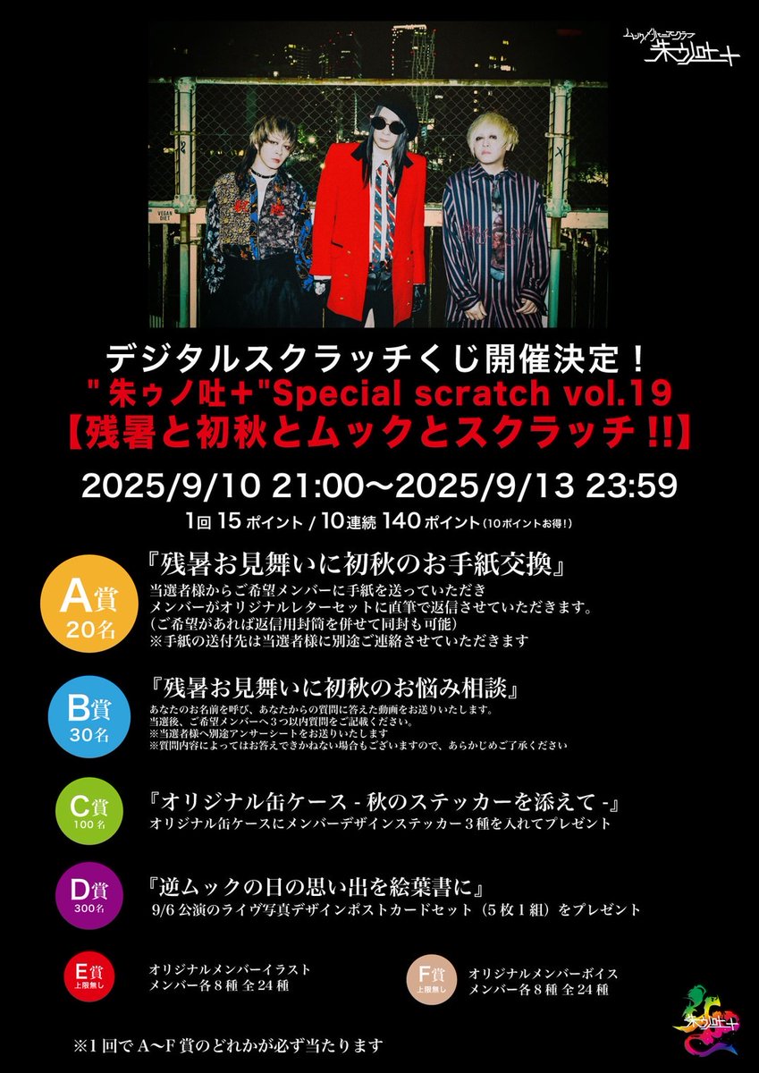 MUCC 非売品 ムックの日メンバー手渡し配布DVD MUCC (@muccofficial) / X