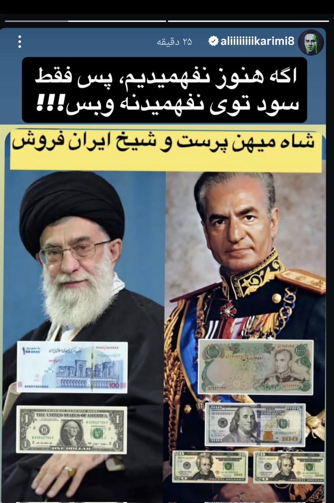 اگه هنوز نفهمیدیم پس فقط سودتوی نفهمیدنه وبس
استوری سوزشی علی کریمی
