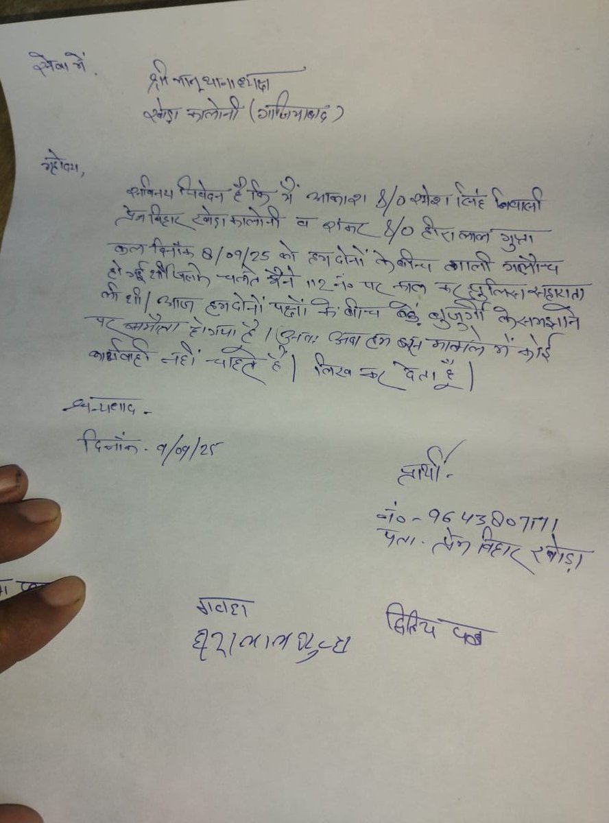 acbi_up's tweet photo. “आज दिनांक 9/9/25 मै प्राप्त मामले को व्यक्तिगत रूप से पहुँचकर अधिकारियों से वार्ता कर तत्काल समाधान कराया गया। हमारा प्रयास है कि हर समस्या का निवारण समय पर हो।
#भ्रष्टाचारमुक्तभारत #ACBI”
@cbiatulkumar
@Rajputshivanimp
@mrrajputprince
@acbimeerut https://t.co/J36Z5IUMVX