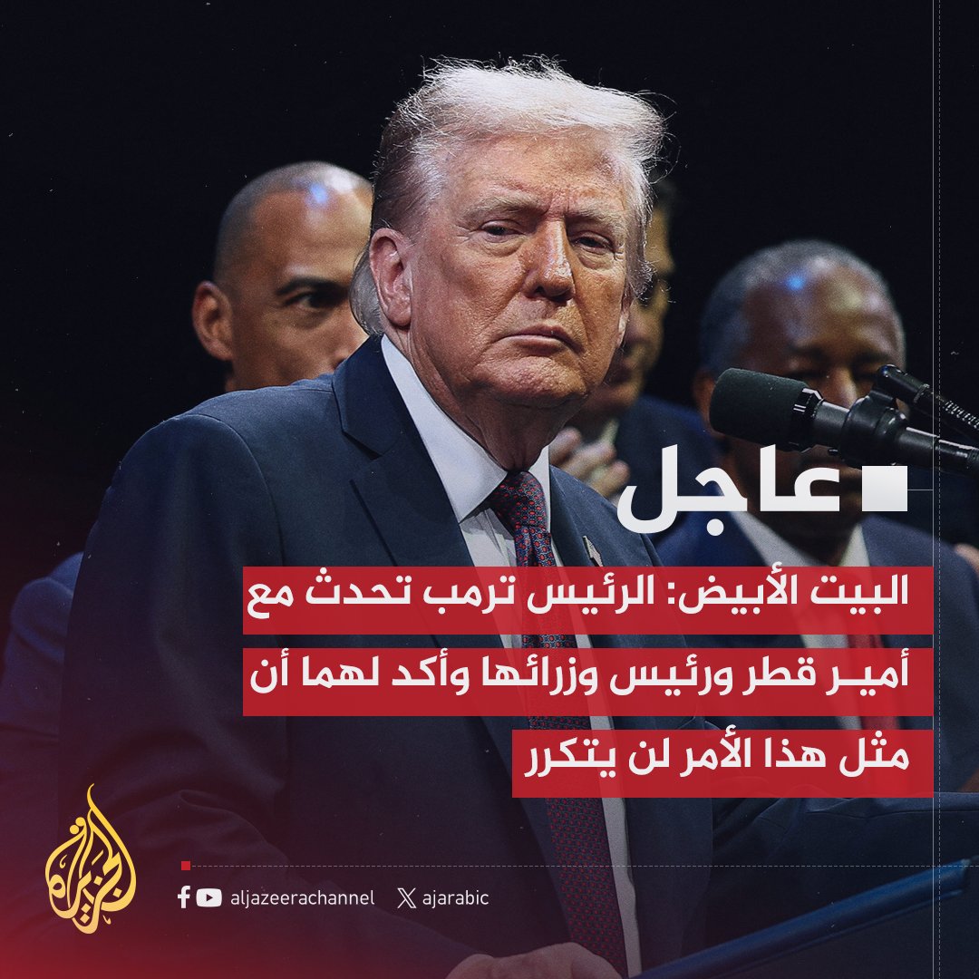 قناة الجزيرة tweet media