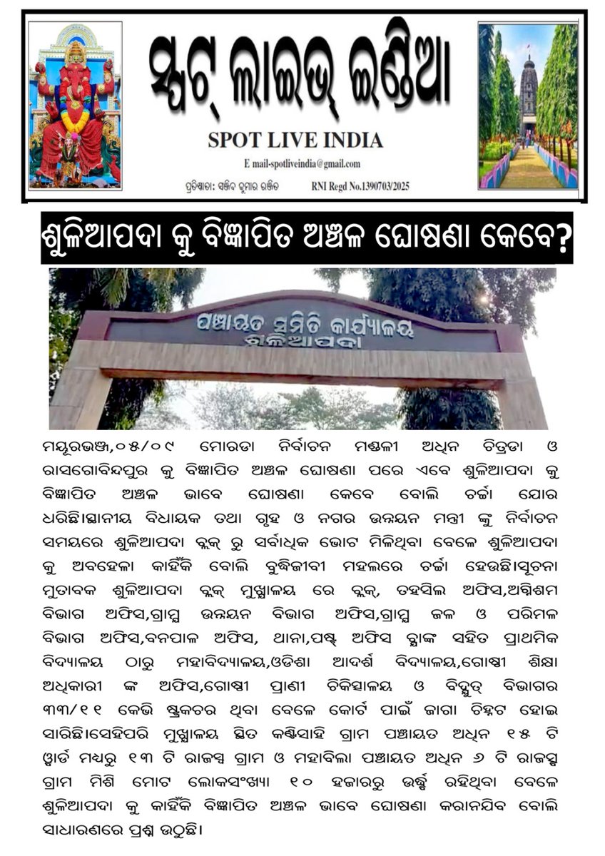 sumanta_YB's tweet photo. @dr_kcmahapatra https://t.co/6HXuAuUod4