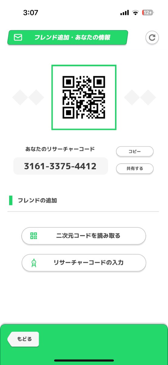 emongaaan2's tweet photo. 3161-3375-4412

ポケスリのフレンド枠が10枠空いたので、募集します。
毎日計測してくださる方であれば、誰でも申請してください。

よろしくお願いします。

#ポケスリ
#ポケスリフレンド募集 
#ポケモンスリープフレンド募集 https://t.co/7SjZgMhn44