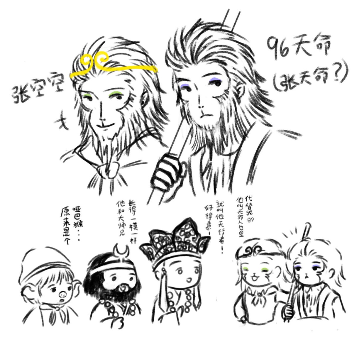 1985/1996/1999 #sunwukong n #destinedone 

#jttw #journeytothewest #BlackMythWukong #金猴降妖 #themonkeykingconquersthedemon #jttw1996 #jttw1999