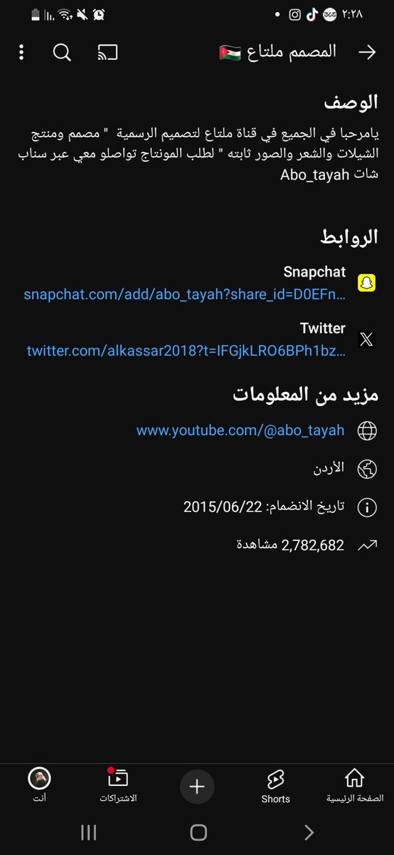 م الخير 
اليوم تم مسح محتوى قناتي في اليوتيوب بعد عمل دام اكثر ٣ سنوات مستمره  وبعد وصل ١٣ الف مشترك واكثر من ٢ مليون ٧٠٠ الف مشاهده .. 
اعلن توقف وعدم الاستمرار ⚘🚶‍♀️☘