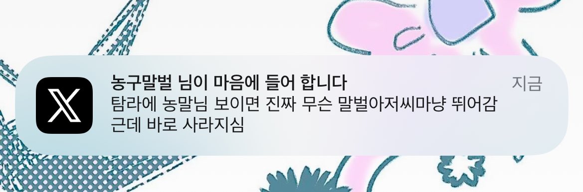 헐
사람이 티를 내야 하는 이유