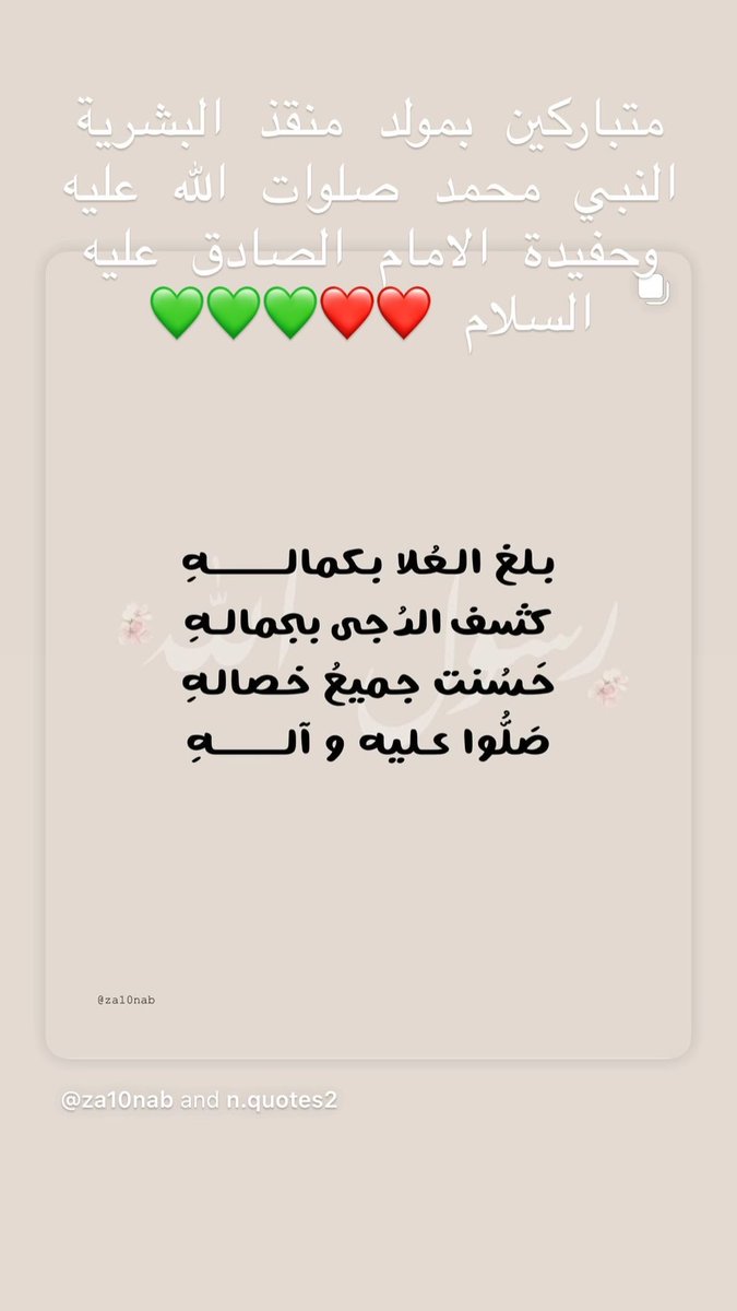 متباركيين 💚💚💚💚❤️❤️❤️