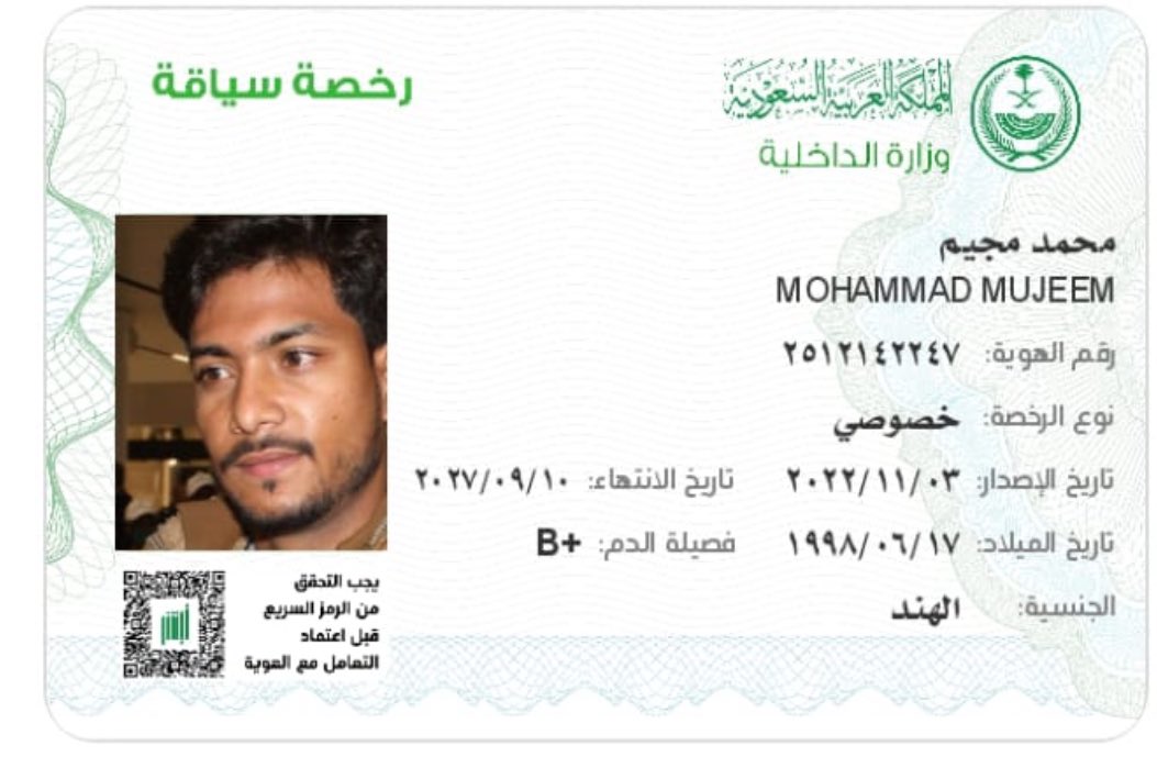 (🇸🇦 مكتب—استقدام —الهند—🇮🇳)
مكتب استقدام سائقين.عمال-فنان طباخ-معلم-خياط-ميكينكي-مهندس-
و غيرهم كل مهن رجالي عمال إن شاء الله
حصلت مع خبره
و بحسب خبره إن شاء الله راتبهم

مده—الوصول—١٥—ايام—
بعد— جاهزه كل أوراق —
رقم جوال مكتب:-
Wa.me/+917499900860