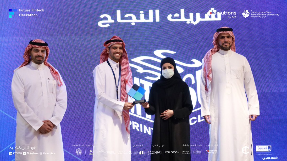 هاكاثـون فنتـك المستقبـل tweet media