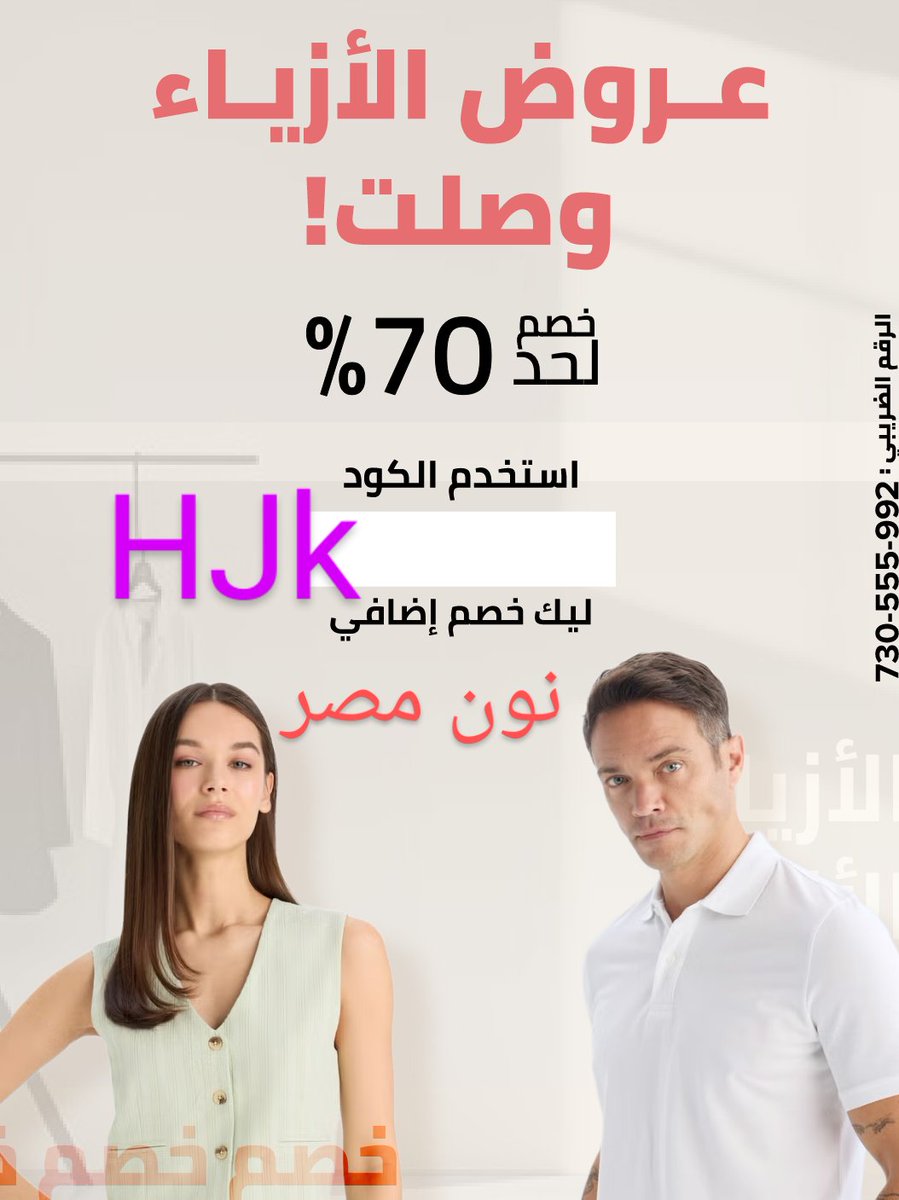 🎱مصر🎱
ك&amp;#x648;د خ&amp;#x635;م  ك&amp;#x648;د  ن&amp;#x648;ن
🫥🫥🫥🫥