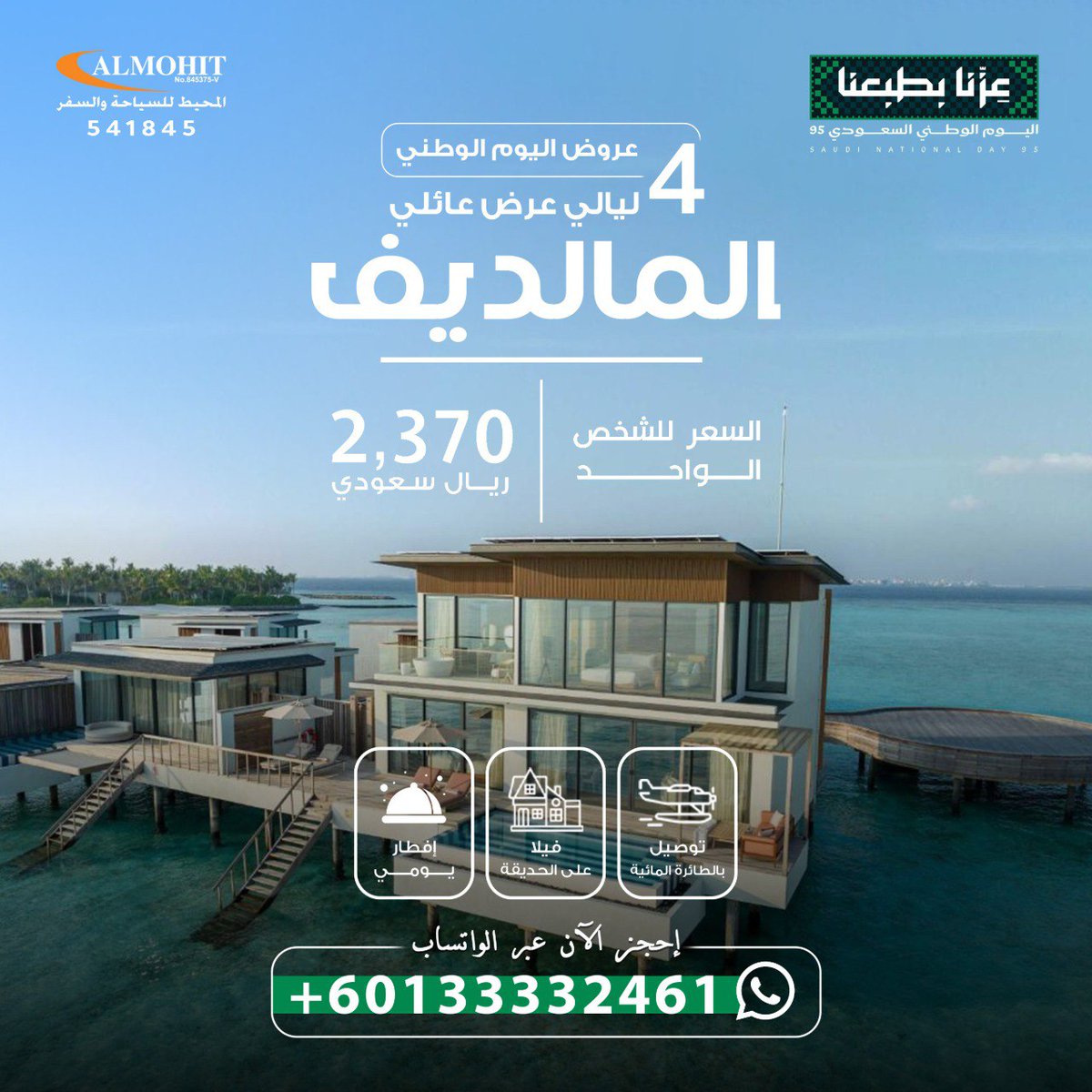 🏝️💙 المالديف .. جنة الله على الأرض ✨
مياه فيروزية صافية 🌊، رمال بيضاء ناعمة 🤍، وأكواخ فاخرة فوق البحر تمنحك تجربة لا تُنسى 🌅.
سواء كنت تبحث عن الهدوء والاسترخاء أو مغامرات الغوص بين الشعاب المرجانية 🐠 … المالديف هي الوجهة المثالية لعطلة أحلامك.

#تمويل__مرن__O5𐌚242lЗ9З