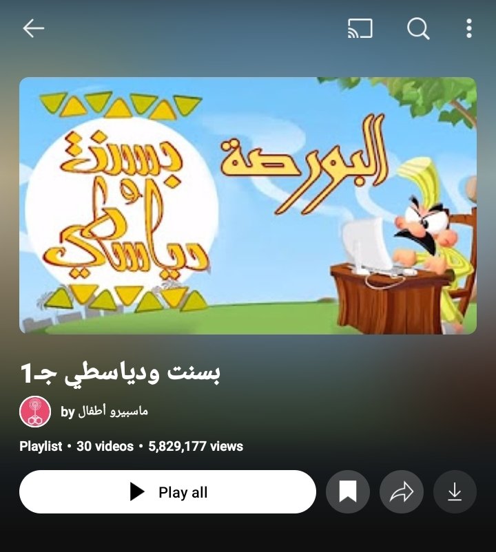 البيرفيكتو