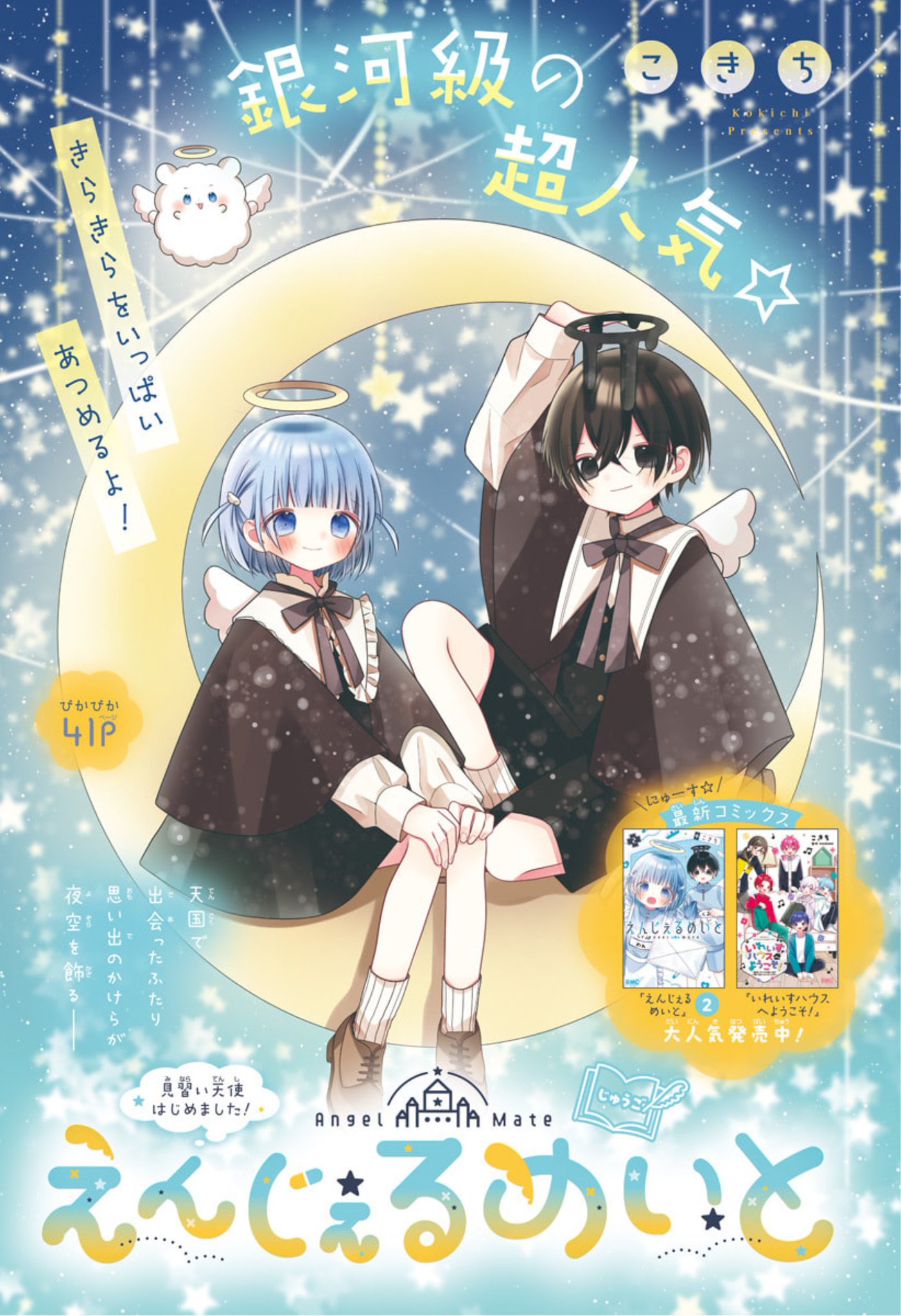 メイ@プロフ必読様専用ページ ◎【プロフィール必読】 様 プロフィール