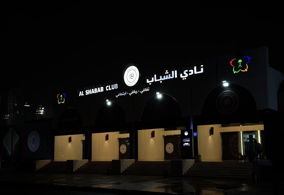 أنتم <a href="/mosgovsa/">وزارة الرياضة</a> السبب الرئيس في كل ما يحصل لنا   

عدم تقدير هذا الشيخ الوقور #نادي_الشباب وإنزاله منزلته التي يستحقها، اعطى مساحة للمتعصبين التقليل من شأن كبير اندية عاصمتنا.