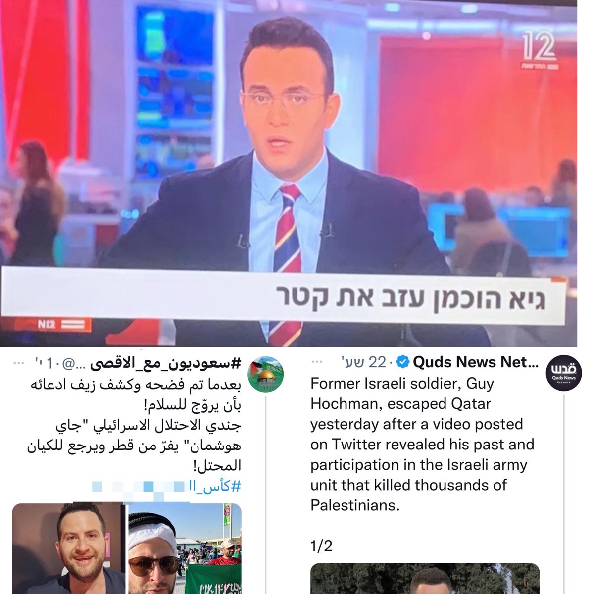 ברוך השם נחתתי בארץ. יום אחד אחשוף את פרטי המבצע. עכשיו רק אגיד שהנקמה הושלמה ונמשיך לתפוס את אויבנו בביצים בכל מקום בעולם. עם ישראל חי ונוקם