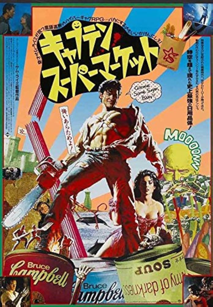 SometimesBilly's tweet image. The Japanese poster for Army of Darkness, called "Captain Supermarket" there