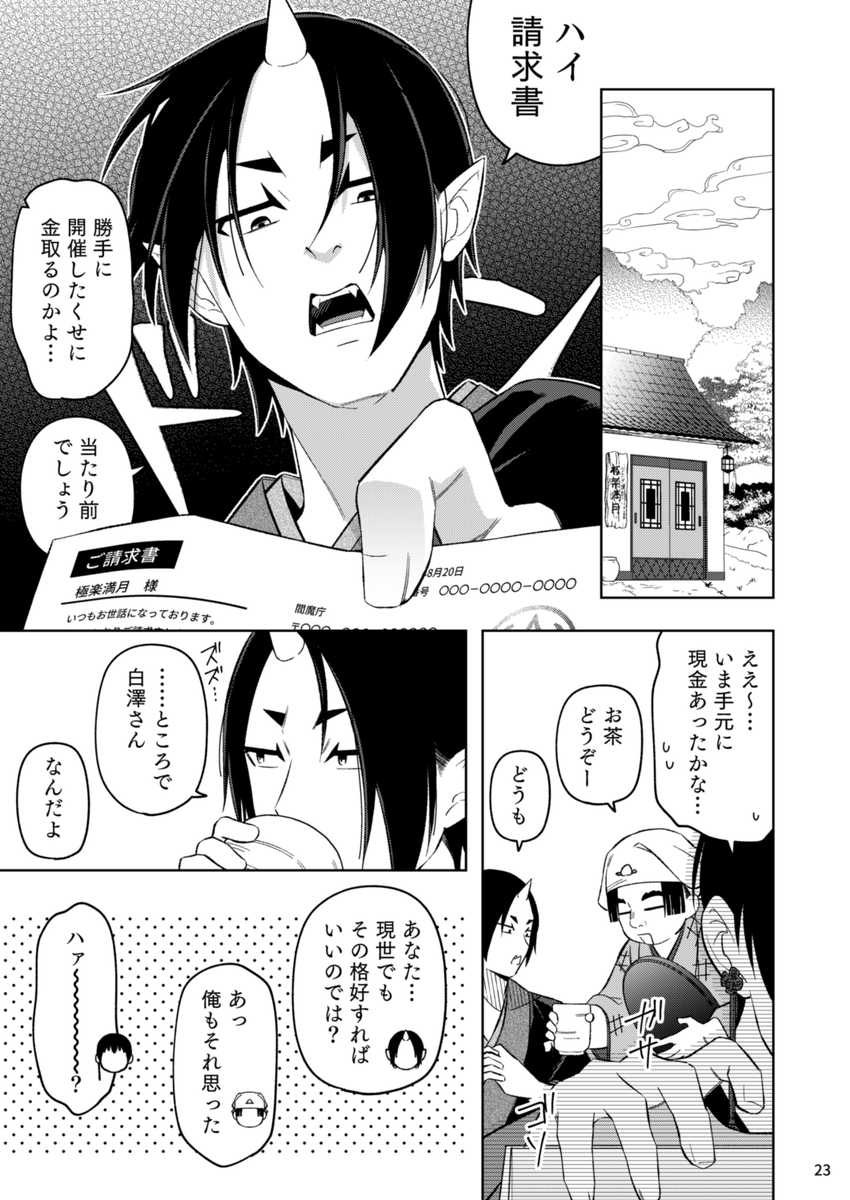 (5/5) ～おわり～

当時お手に取ってくださった皆様ありがとうございました! 
読んだよ用うぇぶぼ:https://t.co/w94bBeYKDf 