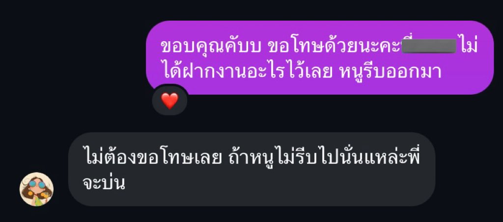 หัวหน้าที่ดี🥺 รักจุนแม่ตลป🙏🏻