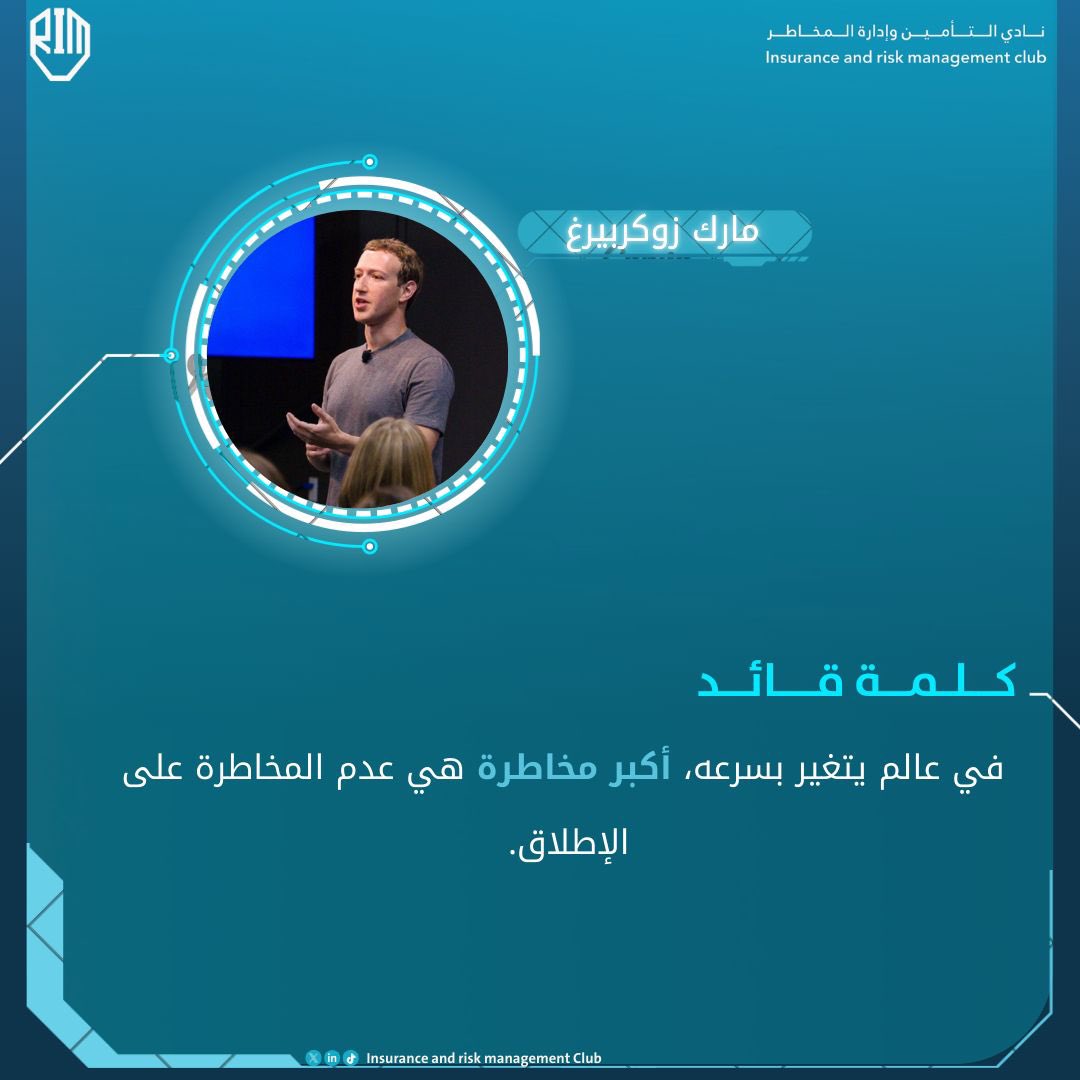 نادي التأمين وإدارة المخاطر tweet media