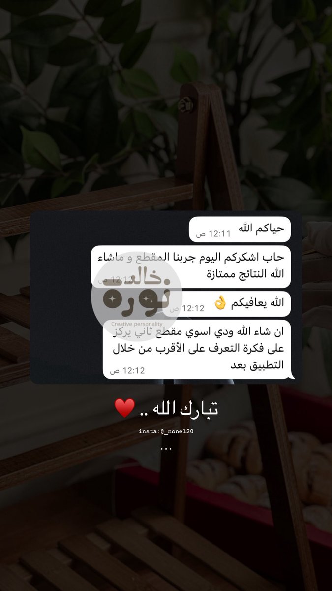 نورھ خالد خبيرة يوجيسي |👩🏻‍🚀⭐️ tweet media