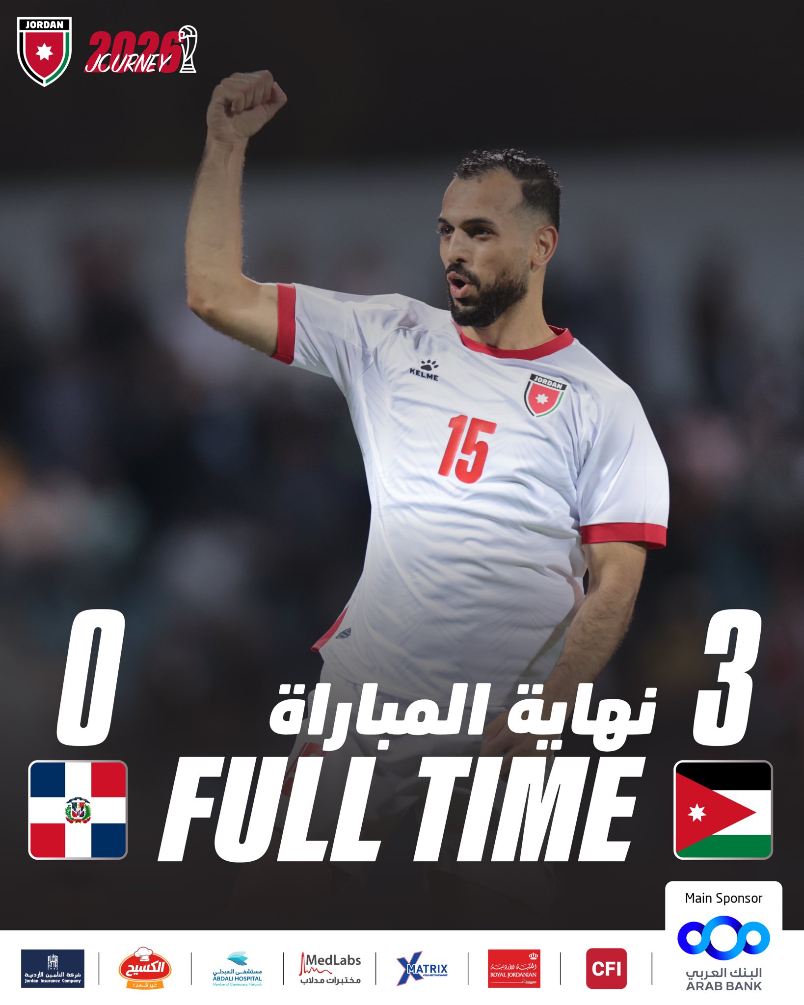 فوز الأردن على جمهورية الدومينيكان بثلاثية نظيفة ودياً (إكس)