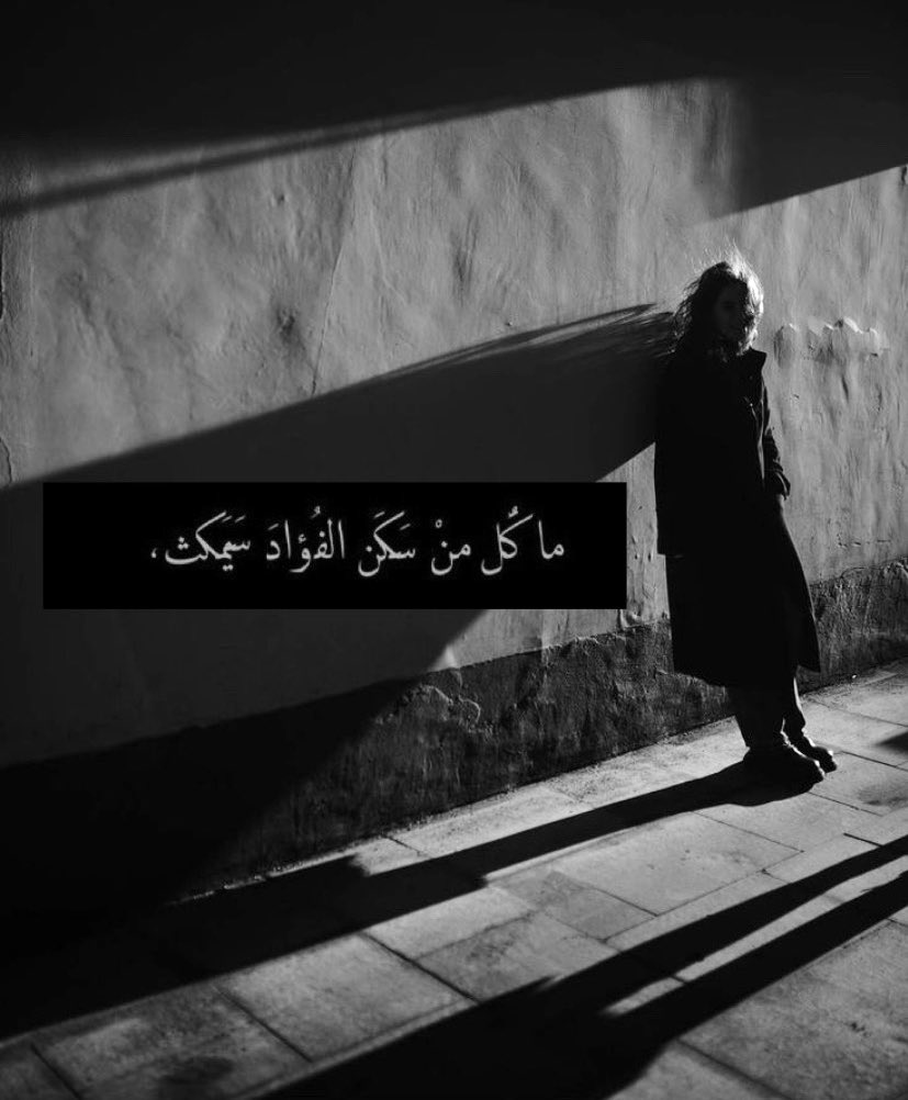 ../ 

-تدرك أن الأيام تتغير , والناس تمضي والعالم لا ينتظر أحدًا .. 
ومع ذلك . . 
يظل جزء منك “ متجمدًا “ هناك
عند ذكرى لم تبرح مكانها ! 🍁

.

 #بوح_lلخاطر
#بوح_آخر_الليل 
#رسالة_اليوم 
#فضفضه