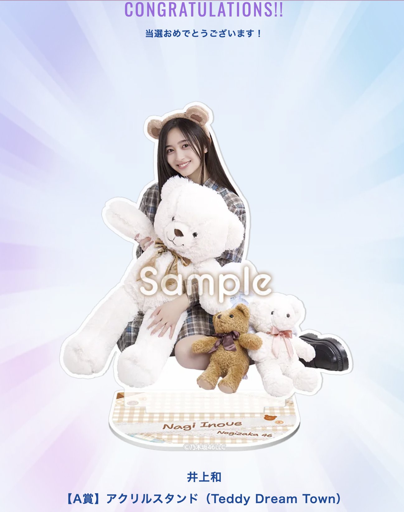 乃木坂46 井上和 のぎBOX アクリルスタンド A賞 Amazon.co.jp: 井上和 乃木坂46 のぎBOX A賞レア 印字サイン入り