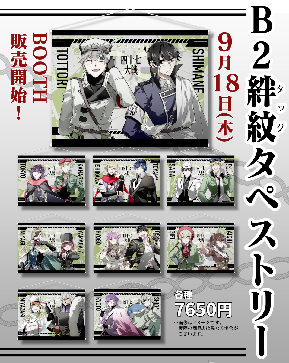 614★四十七大戦★ 614☆四十七大戦☆ 四十七大戦（14）』（一二三）｜