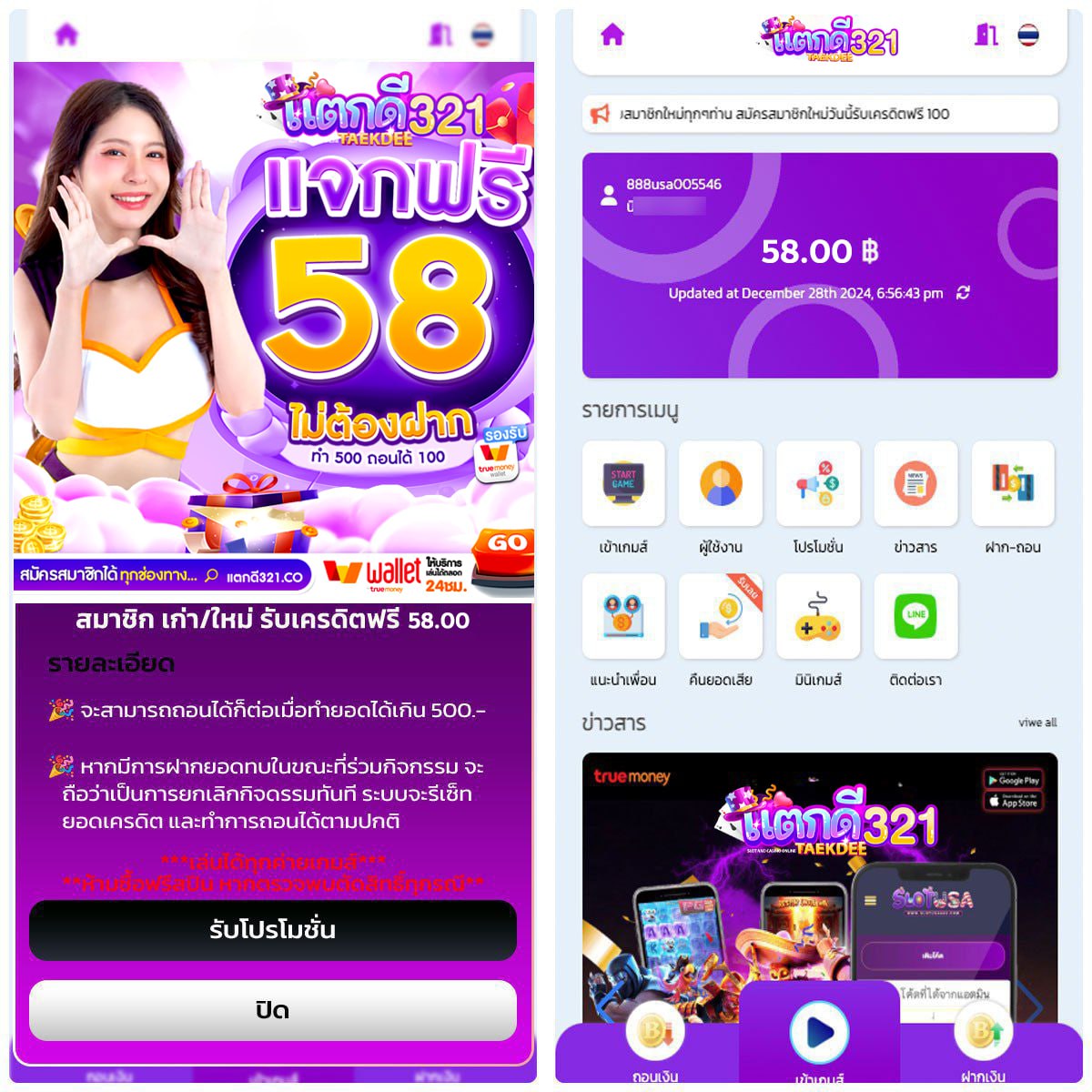 💖พี่จ๋าอย่าลืมกดรับ เครดิตฟรี 58 [ทุกยูส]
🚀รับได้เองทันที ไม่ต้องฝากก่อน

CODE:🎁TAK-DFE58-QpZD
ใช้งานง่าย ใช้ได้ทันทีไม่ต้องแช

เงิ่อนไข กดใจ 💖+ รีทวิต🔄️+คอมเม้น #ได้จริง
ใช้งาน: t.ly/MZT-8
#เครดิตฟรีสมาชิกใหม่ #ทุนฟรี50
#สมัครรับเครดิตฟรี #เครดิตฟรีไม่ต้องฝาก