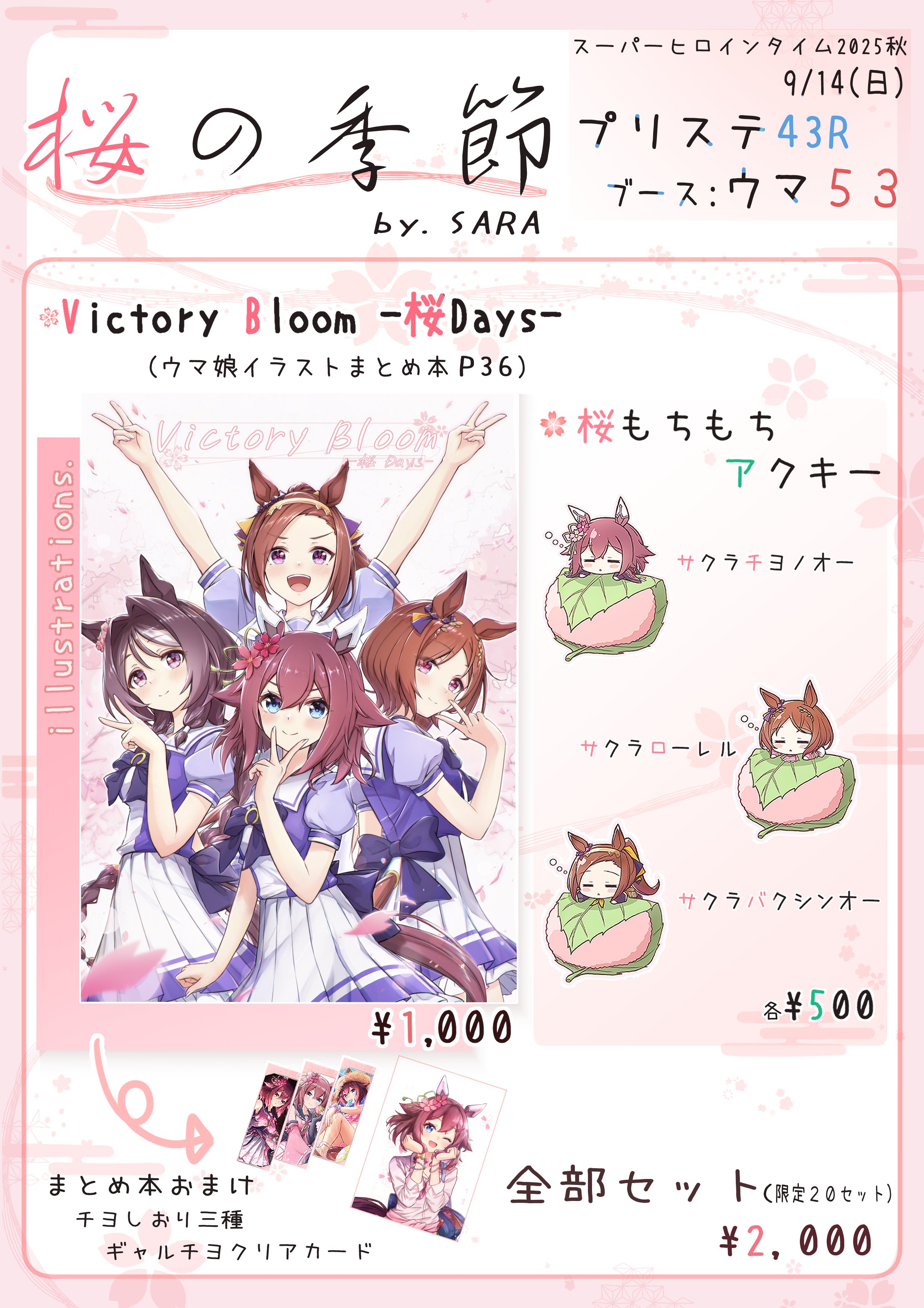 【さくら✨】2点おまとめ❤️シビラ✨サイズM（S相当）日本製 ワンピース Babydoll JSK & Usakumya Headdress Set by Baby, the Stars