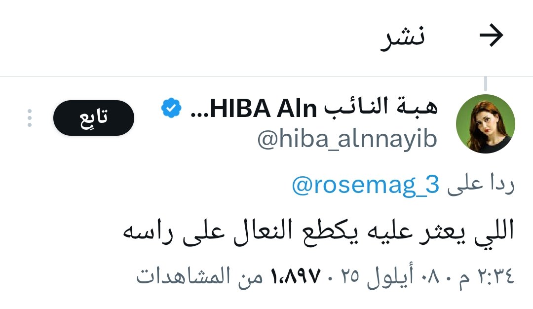 iraq_watani (@iraq_najaf_ali) on Twitter photo عثر على لقيطه بسوق الدعارة من يعرفها نرجو ابلاغ ذويها <a href="/hiba_alnnayib/">هـبـة النـائـب HIBA Alnnayib</a>
وقبل ذالك نرجو رجمها لانها تحمل دماء
شيطان بداخلها ...
#الامين_الشاب عثر على لقيطه بسوق الدعارة من يعرفها نرجو ابلاغ ذويها <a href="/hiba_alnnayib/">هـبـة النـائـب HIBA Alnnayib</a>
وقبل ذالك نرجو رجمها لانها تحمل دماء
شيطان بداخلها ...
#الامين_الشاب