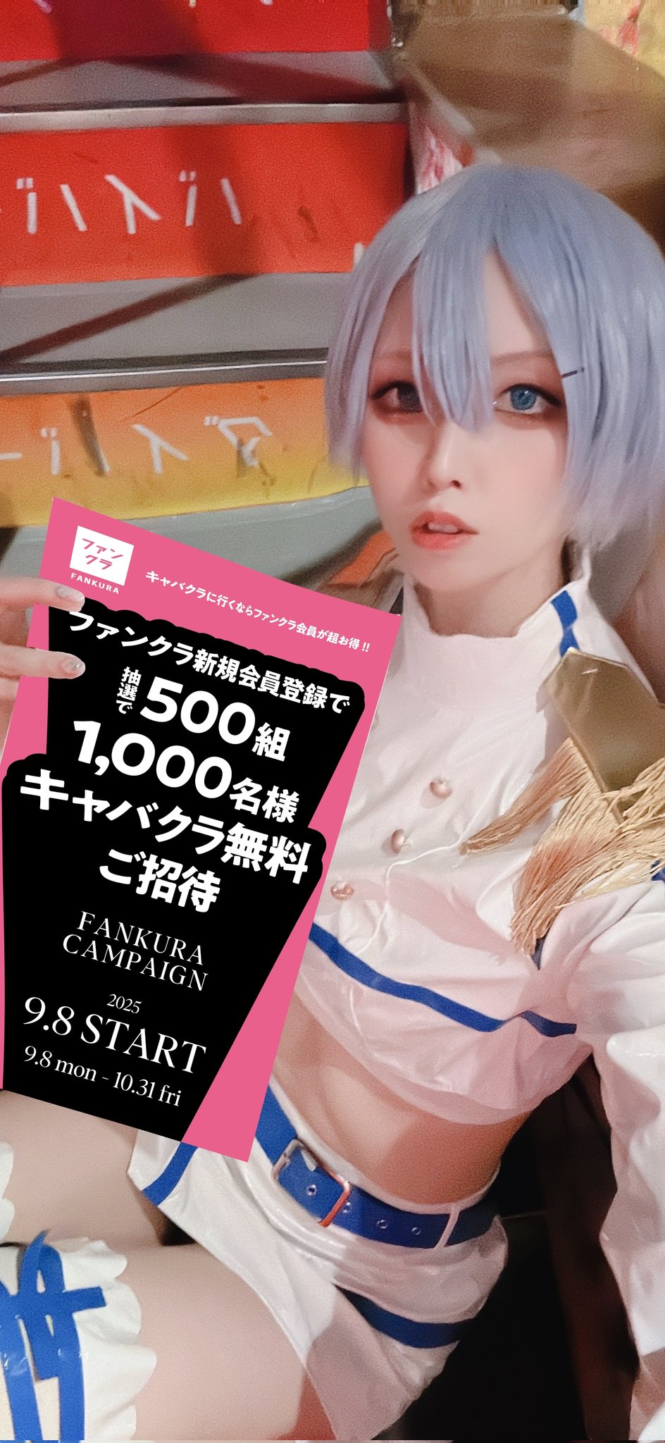 庵野水晶　プロモ　スクラッチ　あんのあきら　ゴスペル 庵野水晶 プロモ スクラッチ 当選品 4枚 - メルカリ