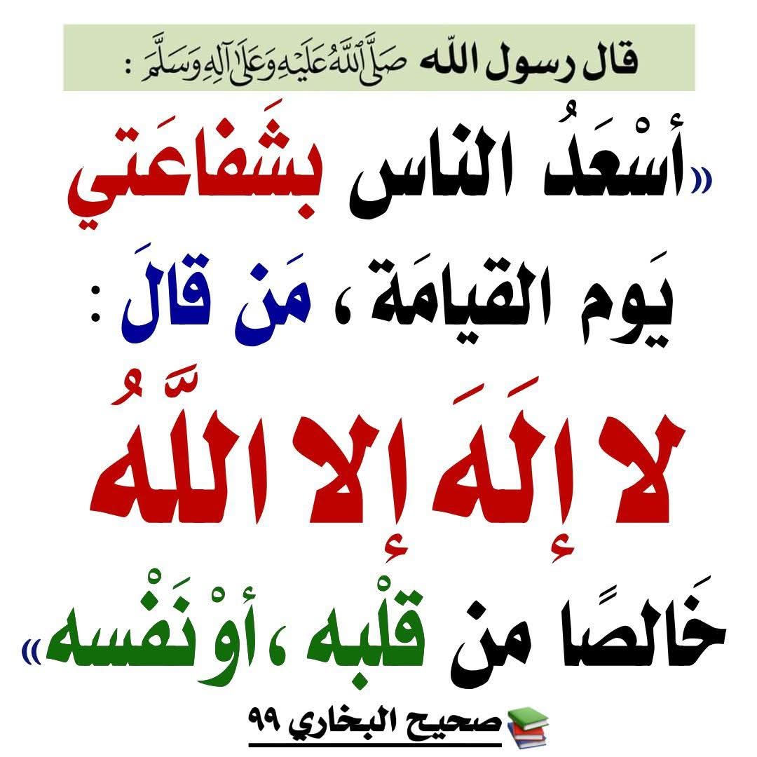 الكتابُ والسُّنة tweet media