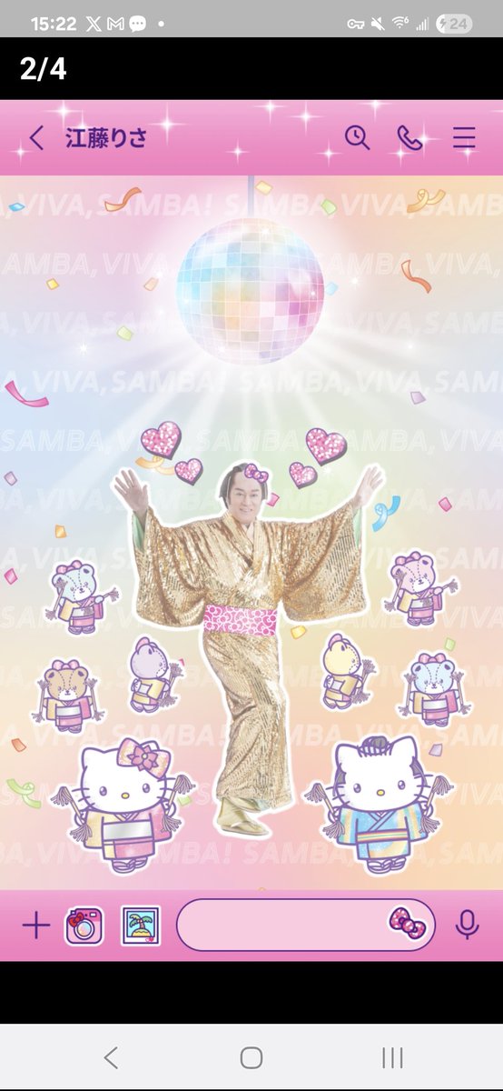LINEで売ってる着せ替えマツケンサンバとキティちゃんのコラボwww