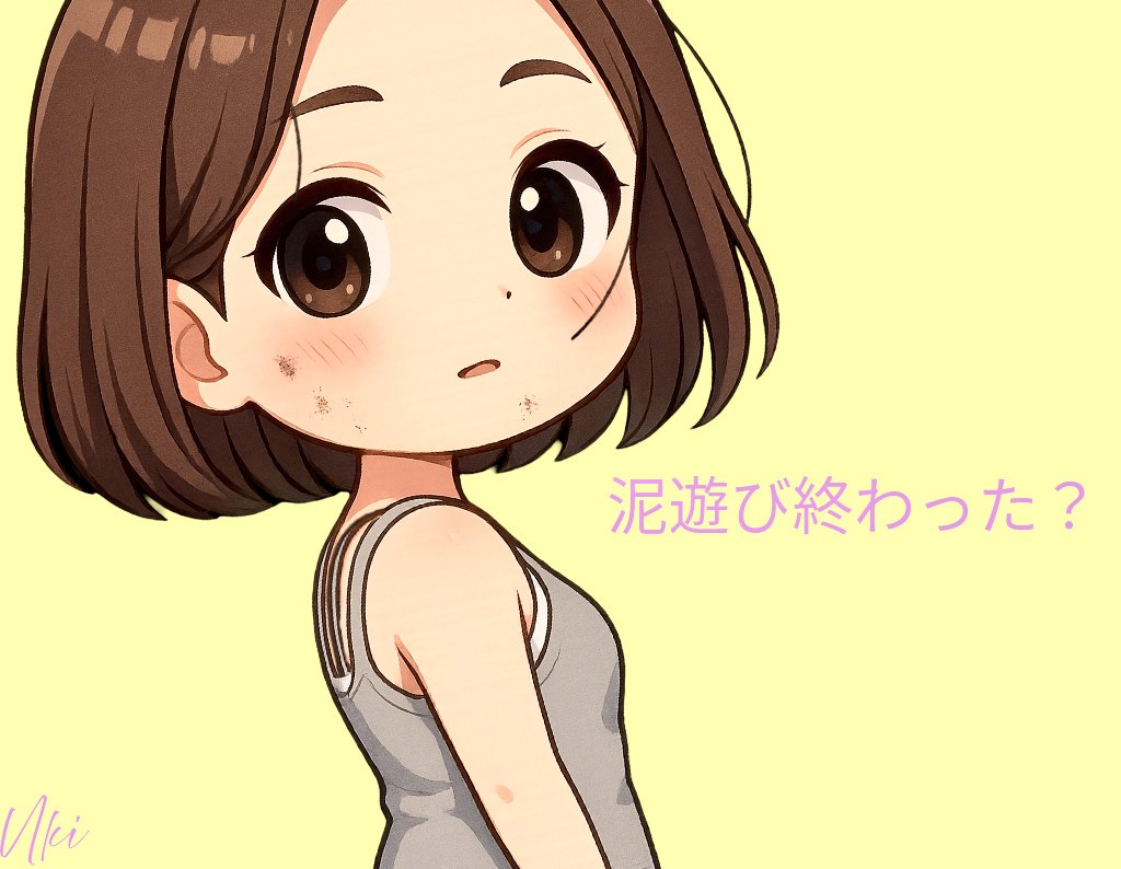 lemon_skys's tweet photo. 泥遊び終わった. https://t.co/MAEVSdSVEi