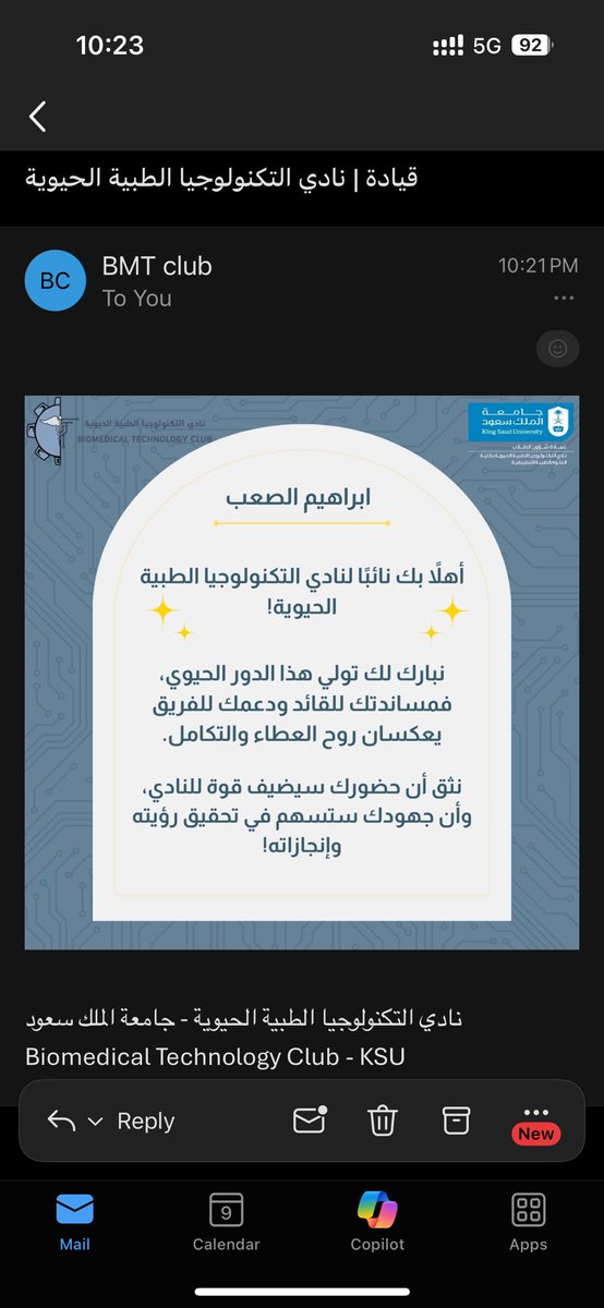 شرف لي اني اكون نائب رئيس النادي
وان شاء الله نقدم شي يرضيكم 🤍
<a href="/BMTclub/">نادي التكنولوجيا الطبية الحيوية</a>
